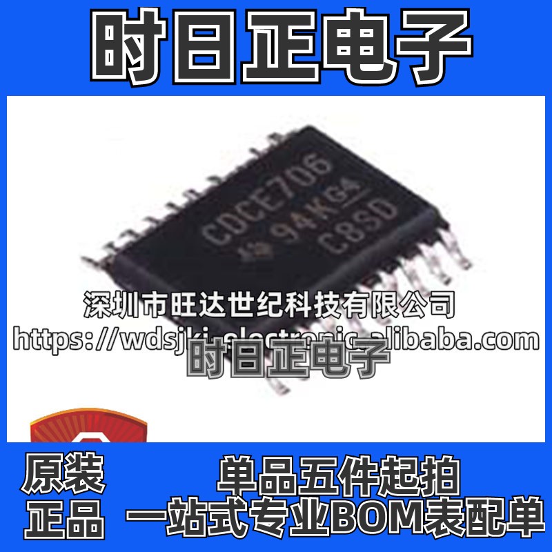 原装CDCE706PWR CDCE706PW 丝印CDCE706 时钟发生器芯片 TSSOP20