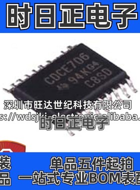 原装CDCE706PWR CDCE706PW 丝印CDCE706 时钟发生器芯片 TSSOP20