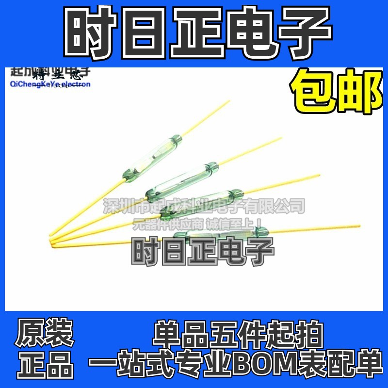 MKA14103 俄罗斯干簧管14103 AT10-15 2*14MM常开型磁控开关 现货