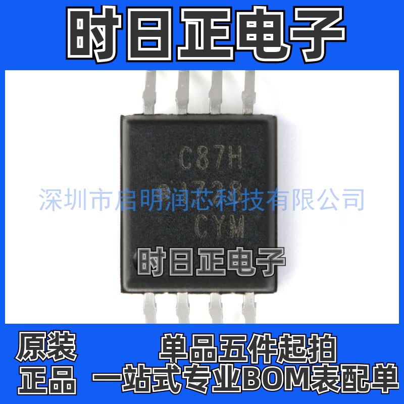 原装正品 ACPL-C87H-500E 封装SOIC-8 精密光隔离电压传感器