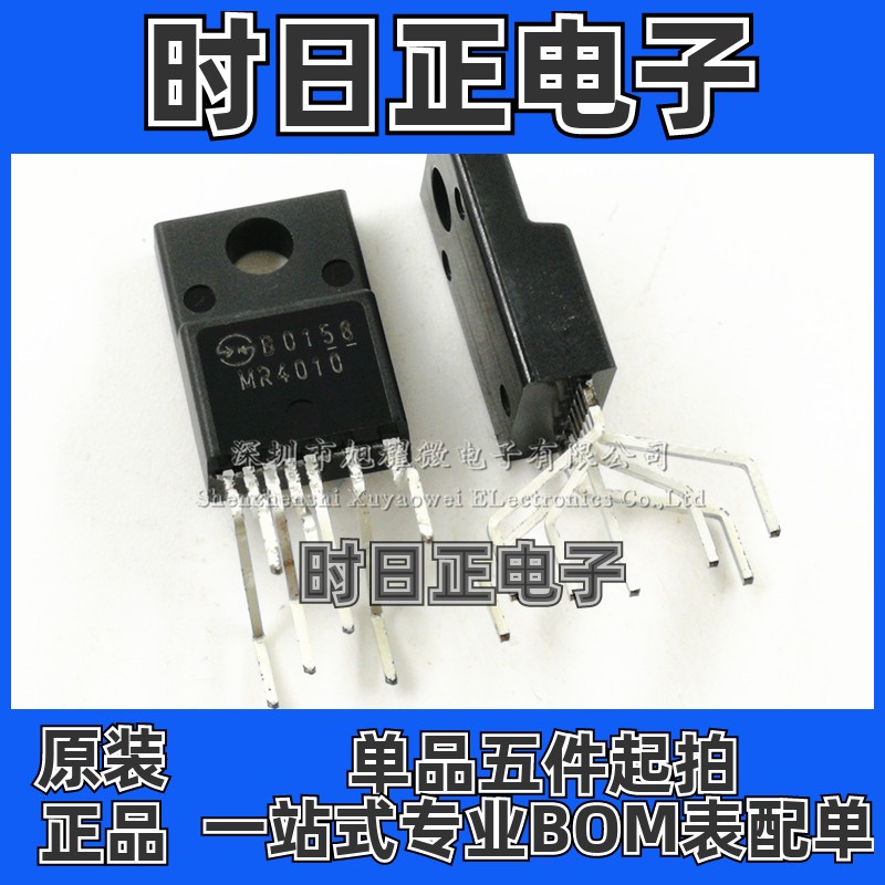 供应 全新原装 MR4010 MR4020 液晶电源芯片 电源模块 TO-220F-7