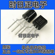 供应 全新原装进口 2SK163-L K163 TO-92 短脚 直插三极管 MOS管