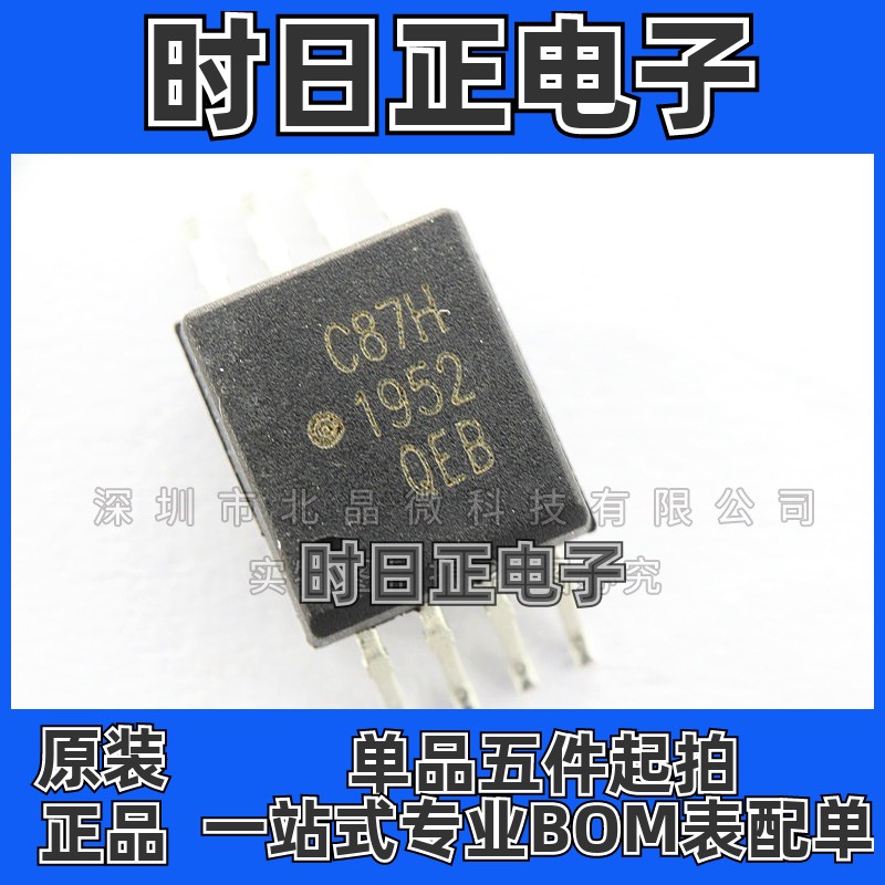 电子IC元器件ACPL-C87H-500E  封装 sop 全新现货集成电路