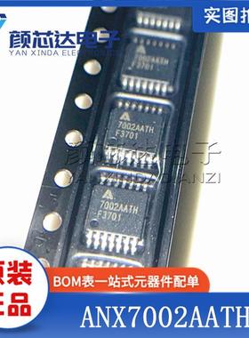 全新原装正品 ANX7002AATH 7002AATH TSSOP-14贴片 集成电路芯片