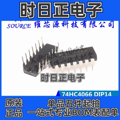 CD4066BE 74HC4066 CMOS 四路双向开关 直插 DIP14