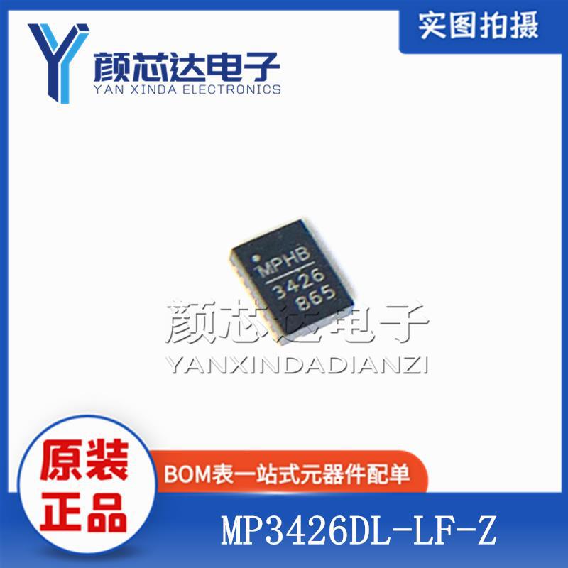 原装MPS/美国芯源 MP3426DL-LF-Z 丝印3426 QFN-14 开关稳压器