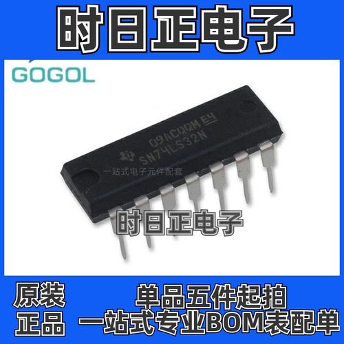 全新原装正品 74LS32 SN74LS32N 封装 DIP-14 2输入端四或门 IC芯