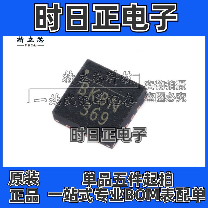 MA732GQ-Z MA732GQ 丝印BKBN 封装QFN16 磁性传感器芯片IC 全新