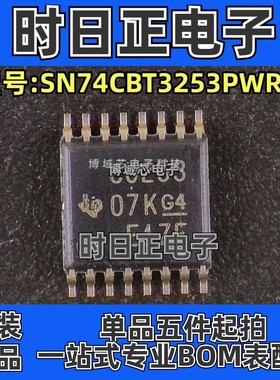 全新原装 TI 型号:SN74CBT3253PWR 丝印:CU253 封装:TSSOP-16