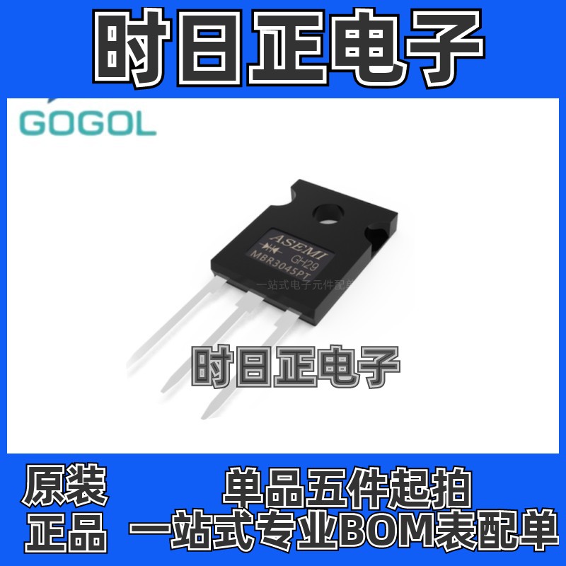 原装正品 MBR3045PT MBR3045直插封装TO-247 MBR3045肖特基三极管