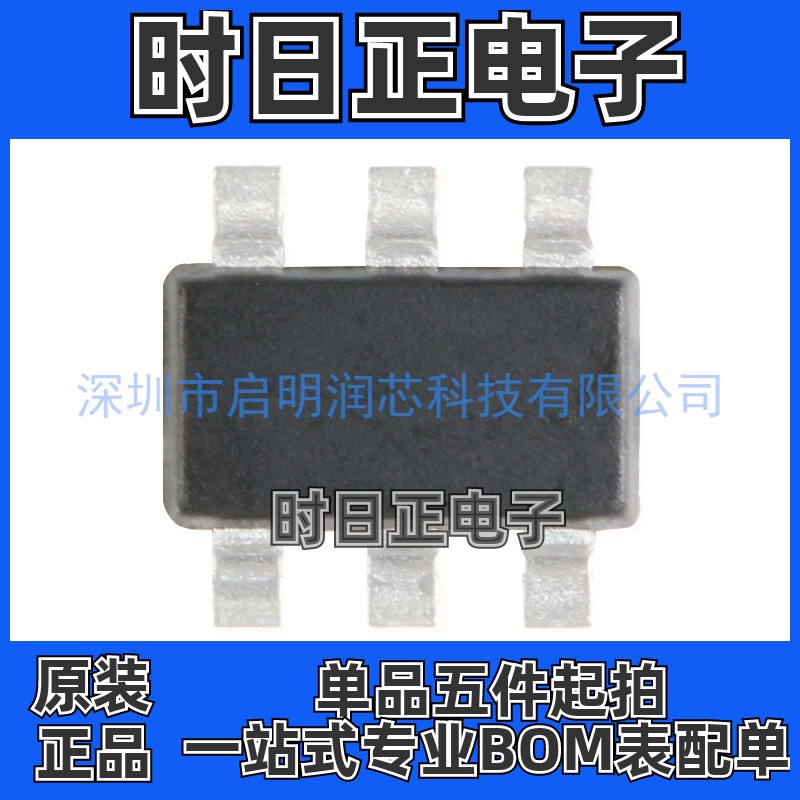 原装正品 SY8105ADC 丝印NY TSOT-23-6 同步降压DC-DC稳压器