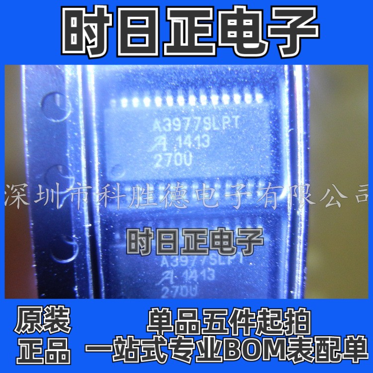 全新原装 贴片 A3977SLPT A3977SLPTR-T  ALLEGRO TSSOP28