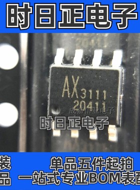 AX3111ESA SOP-8 AX3111 PWM控制3A降压转换器IC芯片 全新原装