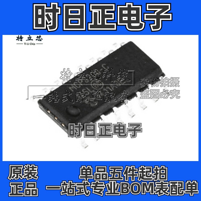 MCP3208-CI/SL数模转换器芯片SOP16全新IC原装2.7V~5.5V现货供应