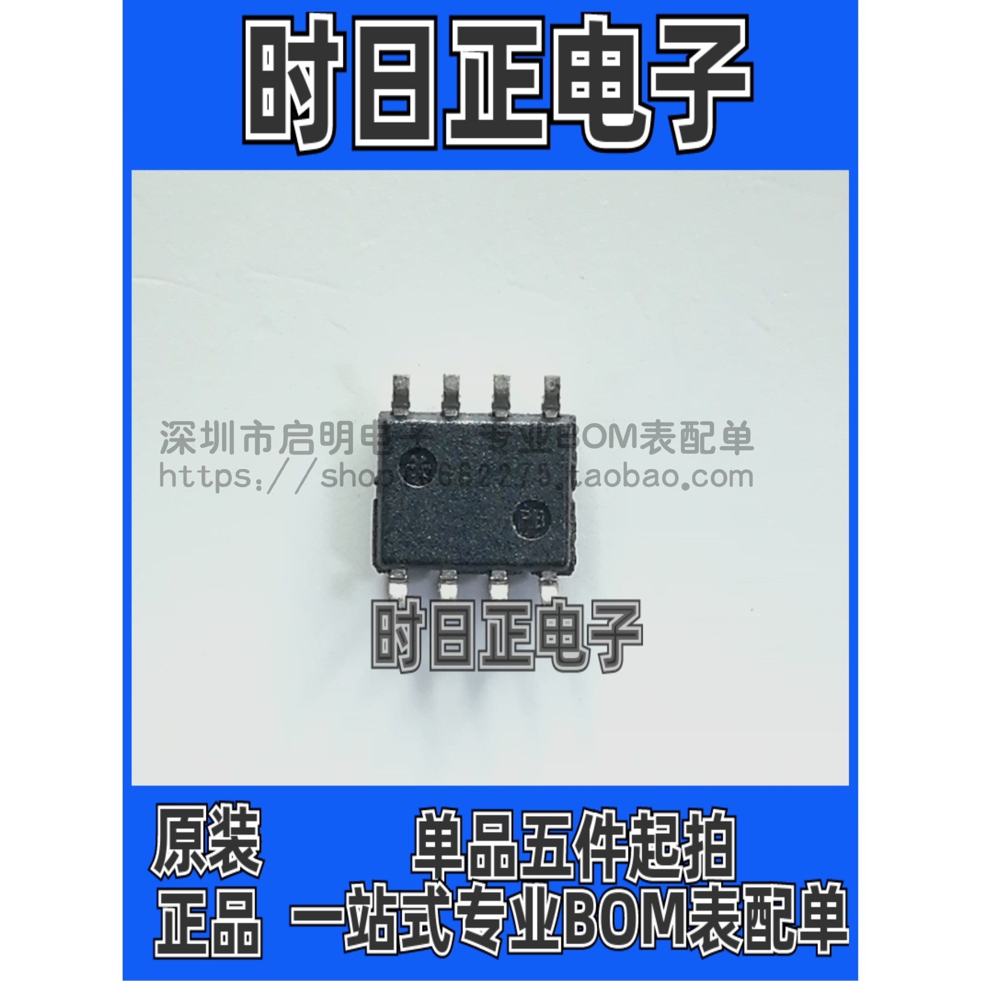 全新原装 LM393 LM393DR2G 贴片SOP-8 双电压比较器芯片