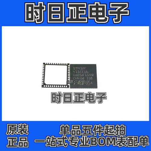 STM32F411CEU6 UFQFPN-48 ARM微控制器-MCU 单片机 全新原厂原装