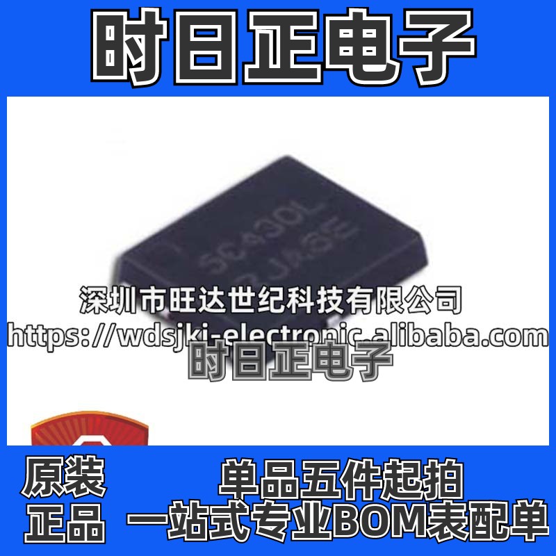 原装 NTMFS5C430NLT1G贴片DFN-5丝印5C430L N沟道40V MOS场效应管