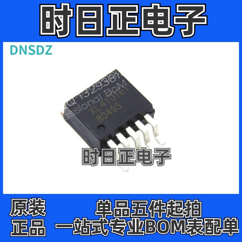全新原装 XL4101 XL4101E1 贴片封装 TO263-5 汽车应急电源降压器