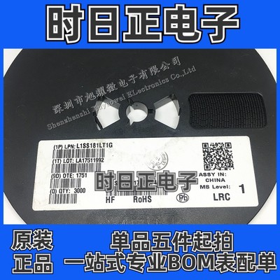 全新原装L1SS181LT1G二极管LRC封装SOT-23现货实图