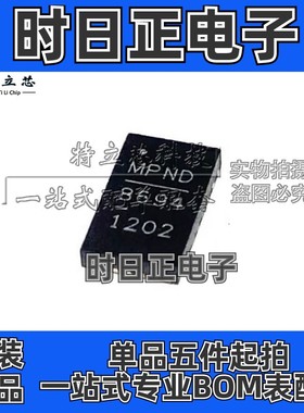 MP86941GQVT-Z MP86941GQVT 芯片QFN 丝印8694 全新原装 现货配单