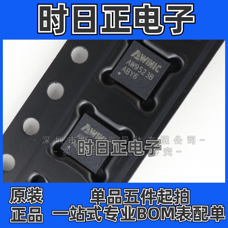 AW9523BTQR TQFN-24 AW9523B I2C接口呼吸扩展控制器集成电路(IC)