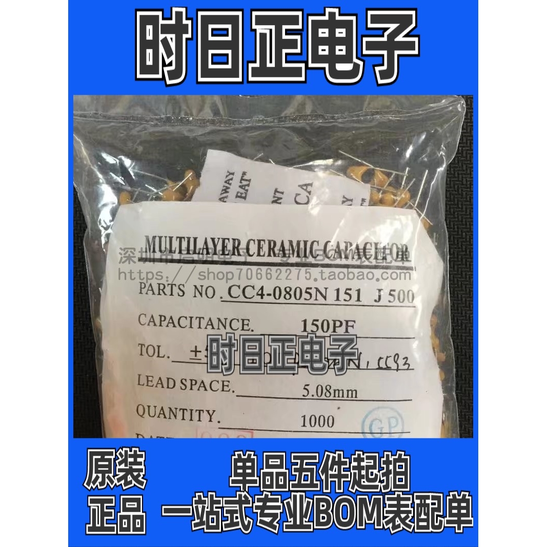 独石电容 50V 151J 0.15NF 150PF 5% 脚距P5.08MM(1000个40元)