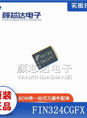 全新原装正品 FIN324CGFX 丝印FIN324C BGA-42 串行器 解串器芯片