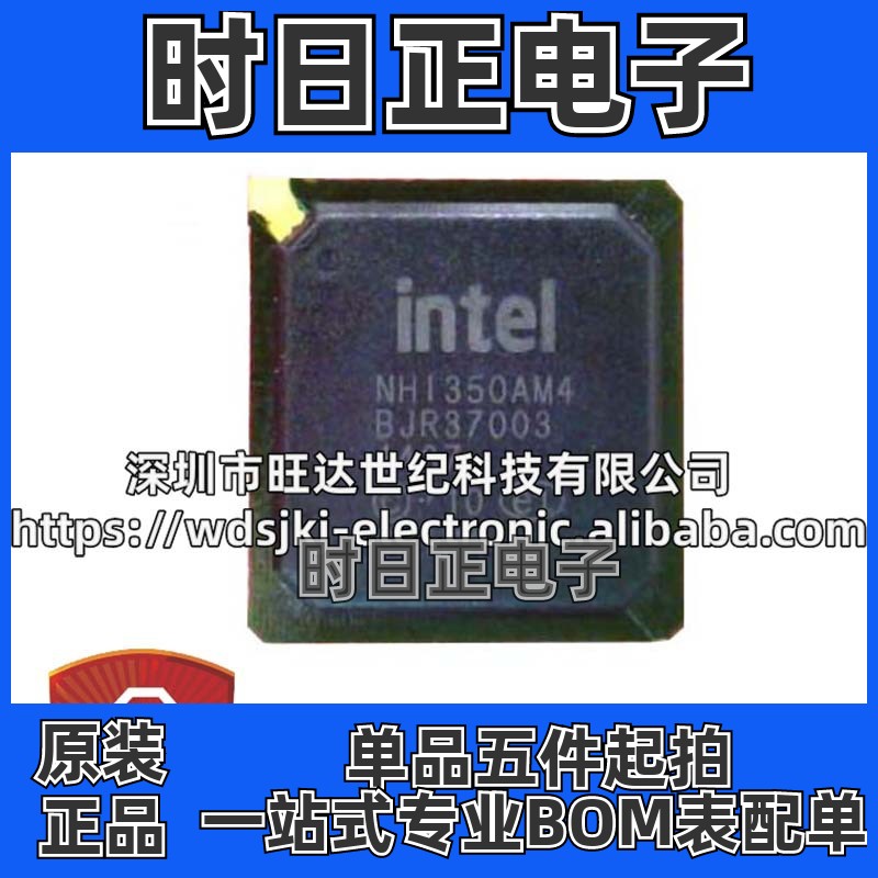 原装 NHI350AM4 贴片BGA-256 千兆服务器网卡芯片IC
