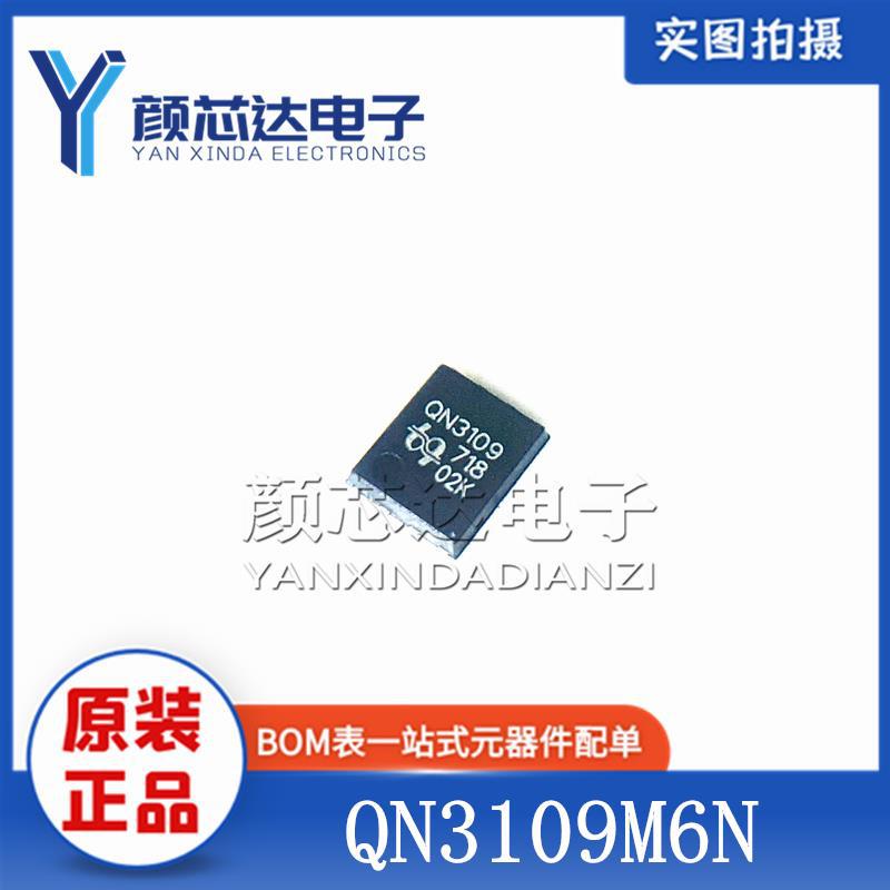 全新原装正品 QN3109M6N QN3109 TDFN-8大体积 低内阻大电30V