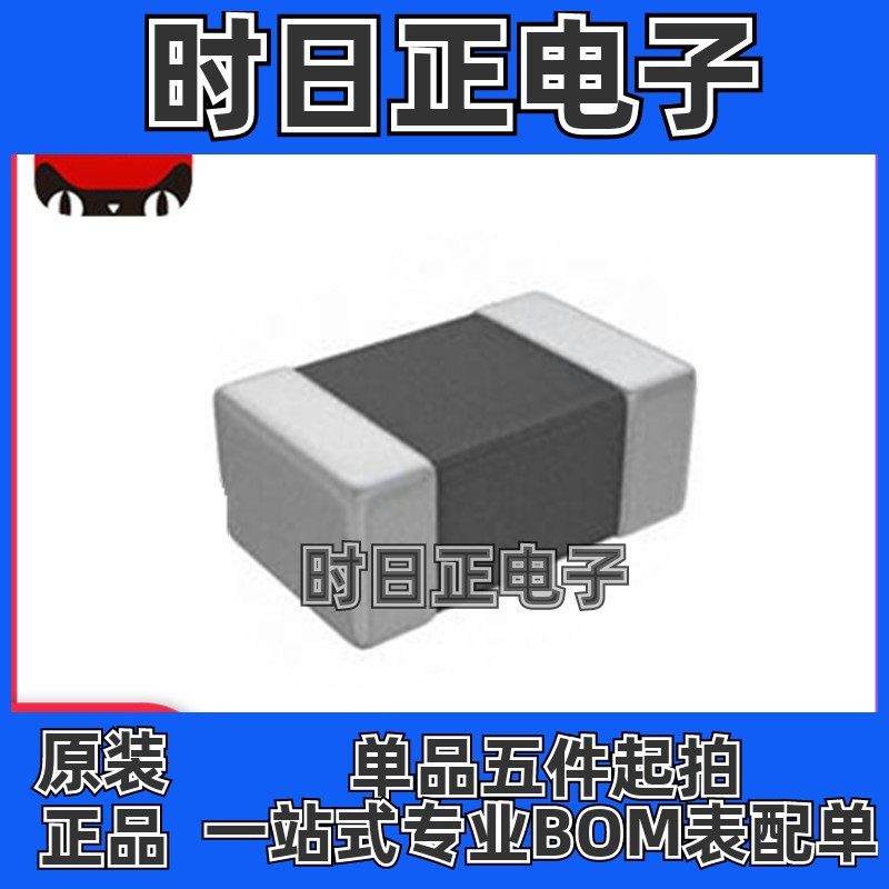 MPZ2012S102ATD25 0805 1000R 1.5A 1KR 贴片铁氧体陶瓷磁珠 现货