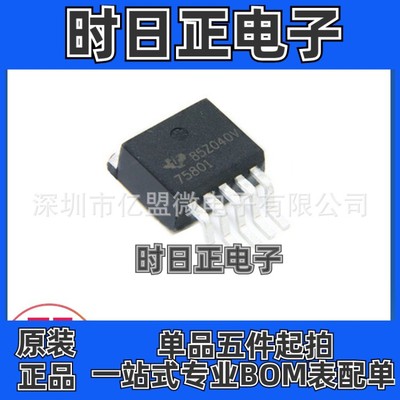 TPS75801KTTR封装TO263  3A超低压降稳压器IC集成电路 电子元器件