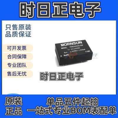 DC-DC模块 URB2412D-30WR2 输入范围 9V~36V 输出电流 2.5A