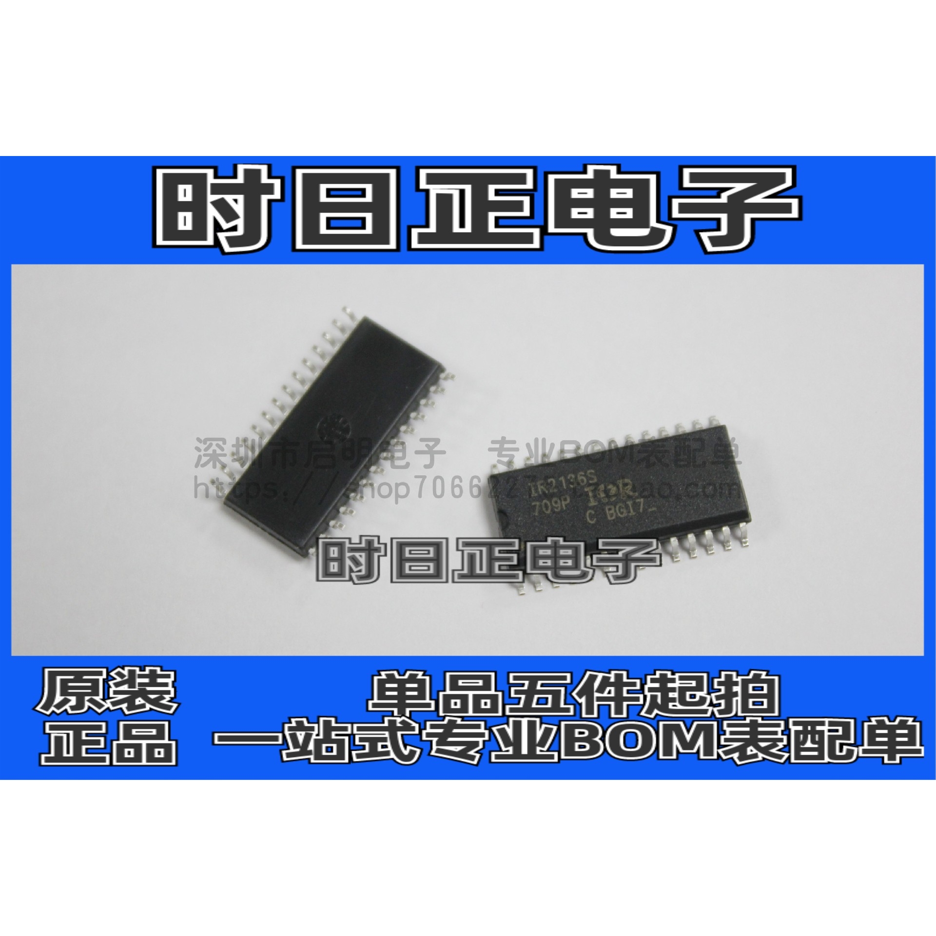 全新原装 IR2136 IR2136STRPBF 贴片SOP-28 电桥驱动器芯片