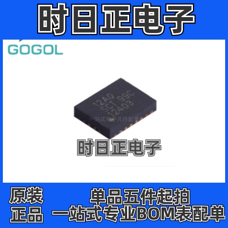 原装正品SCT12A0DHKR SCT12A0DH丝印12AO封装DFN20封装电源转换器