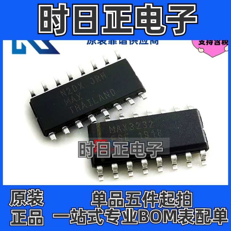专注MAXIM MAX3232ESE+T SOP16 120kbps RS232收发器 MAX3232ESE