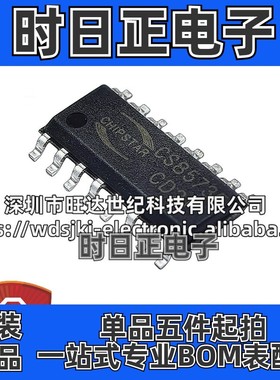 原装 CS8573E CS8573 立体声音频功放芯片IC 贴片ESOP16 集成电路