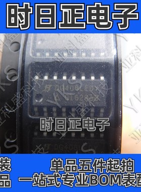 DG408LEDY-T1-GE3 模拟开关芯片 价格以咨询为准