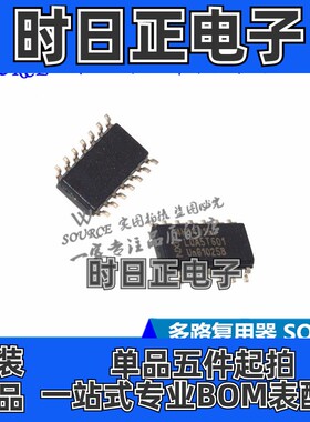 74HC4016D SOP14 多路复用器 接口 模拟开关