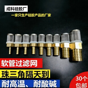 铜宝塔过滤网罩滤油接头4分6分1寸软水管滤隔网鱼缸水泵杂质网筛