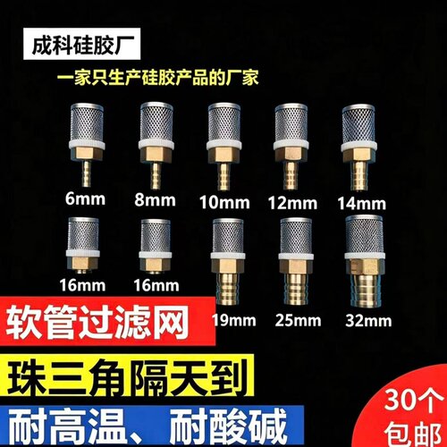 黄铜宝塔过滤器抽水管过滤头