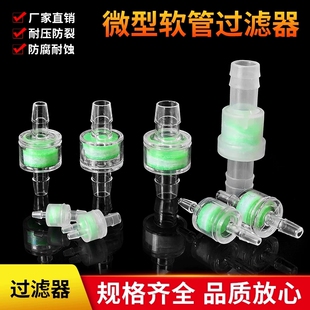 微型软管过滤器一次性高品质耐压防裂防腐耐蚀规格齐全