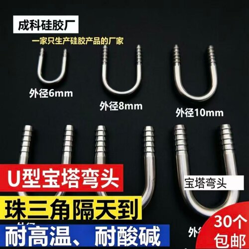 U型回弯接头180度双头软管接头