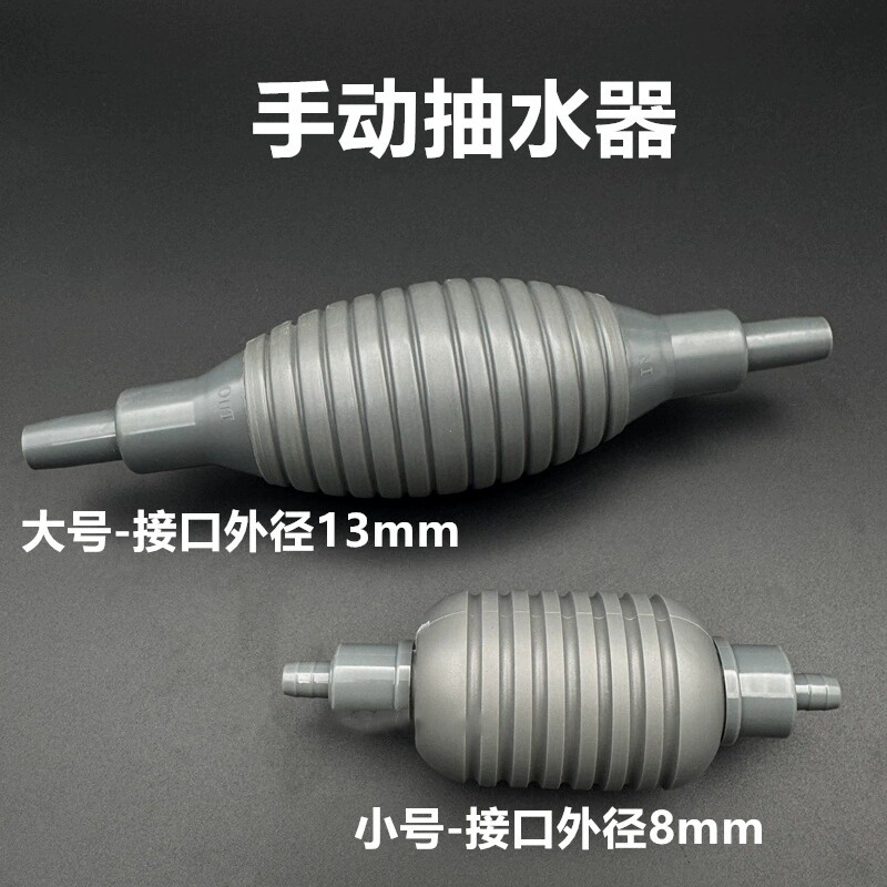 鱼缸抽水器虹吸换水器手动取水泵茶几排水按压气囊抽油防逆导流器