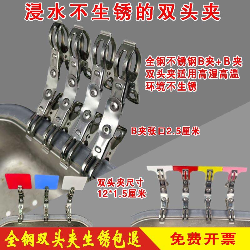 不锈钢防水耐高温双头夹菜品价格标签夹麻辣烫烧烤旋展示牌标识牌,文具电教/文化用品/商务用品,标志牌/提示牌/付款码,淘宝优惠券,粉丝福利购,淘宝优惠卷