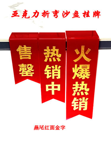亚克力雕刻沙盘模型挂牌金字标牌
