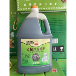 陕北特产 吴起胜利山荞麦醋 荞麦香醋 家庭实惠版陈醋 桶装醋2.2L