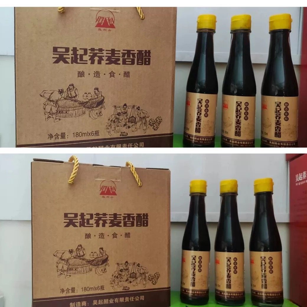 吴起荞麦香醋 粮食陈醋胜利山牌荞麦醋 180ml食用醋 6瓶箱装