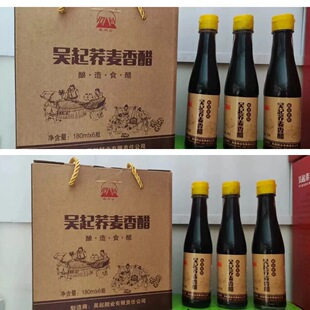 吴起荞麦香醋 粮食陈醋胜利山牌荞麦醋 180ml食用醋 6瓶箱装