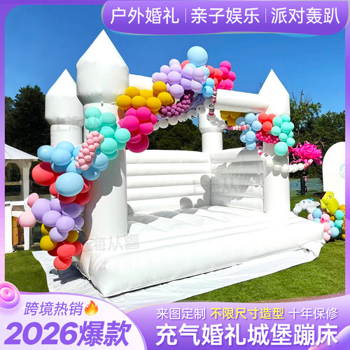 充气婚礼蹦床生日城堡摄影道具
