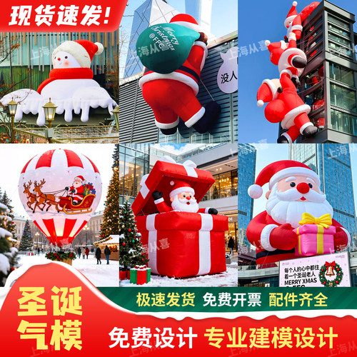 圣诞节充气气模圣诞老人圣诞树